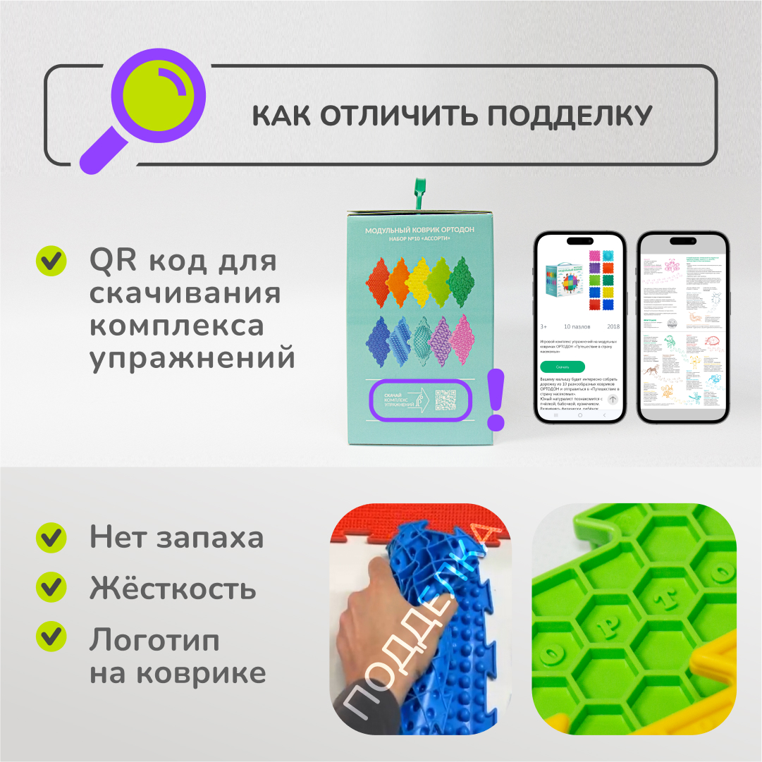 «Универсал» набор (8 пазлов)