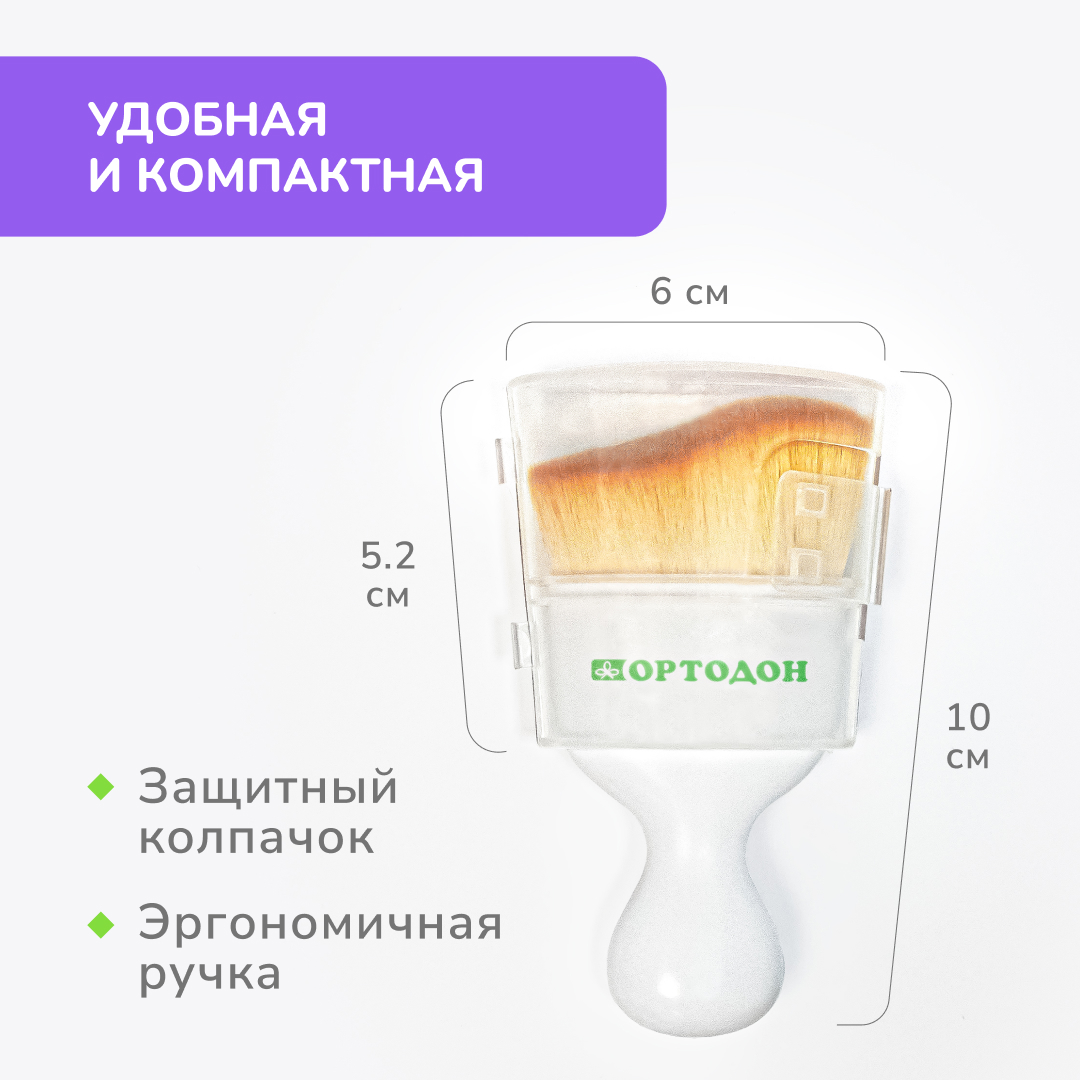 Щётка для чистки модульного коврика