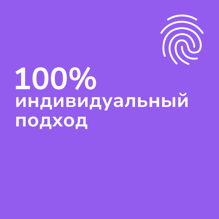 изделия создаются с учётом параметров пациента