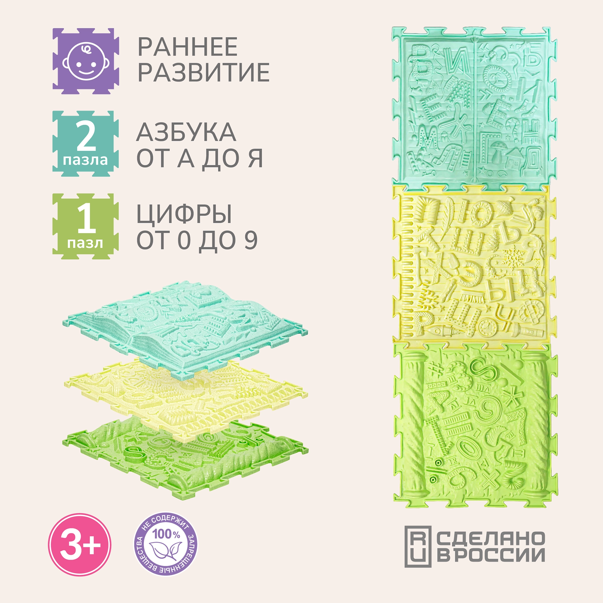 Буквы-Цифры набор 