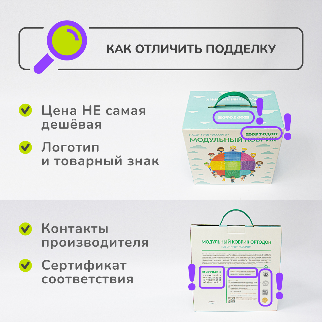 «Универсал» набор (8 пазлов)