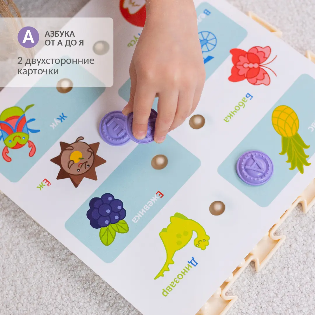Мозаика сенсорная 3 в 1 