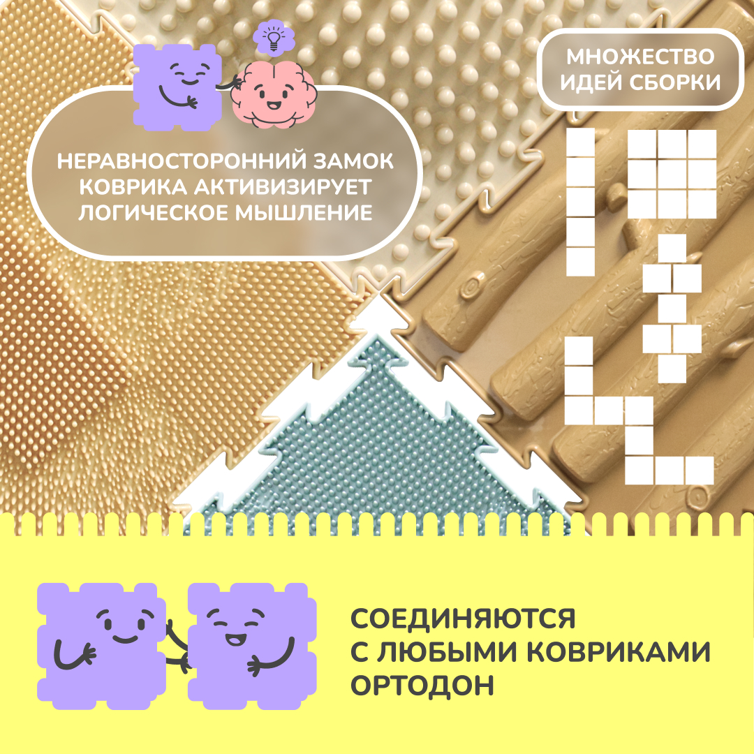 «Разнотравье» набор (1 пазл)