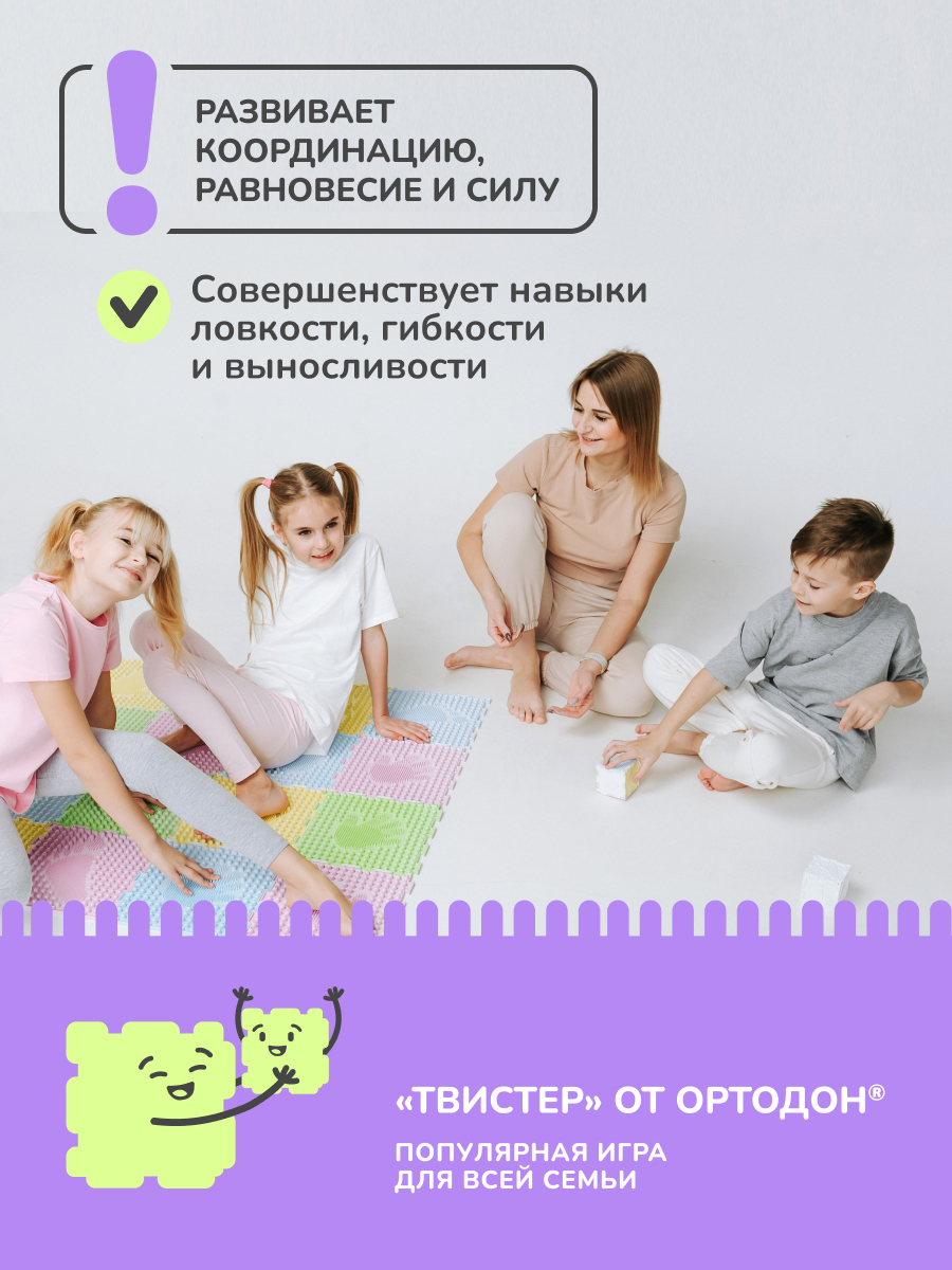 «Твистер» набор (16 пазлов)