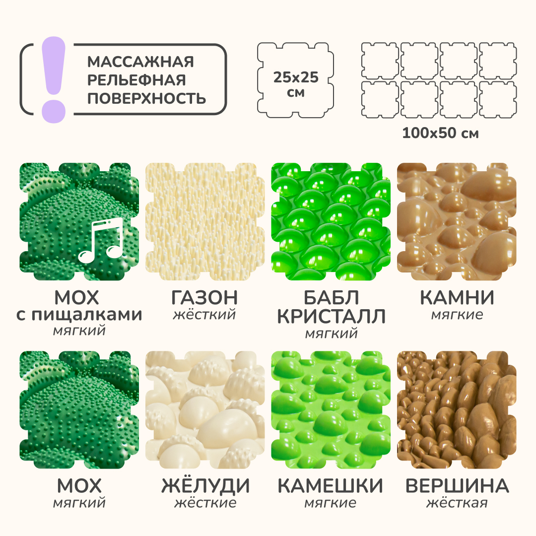 «Мох NEW» набор (8 пазлов)