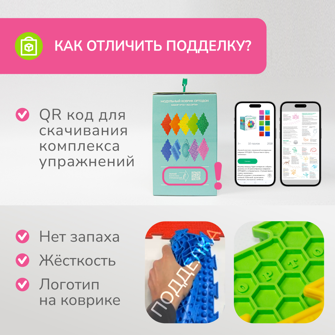 «Чистюля» набор (8 пазлов)