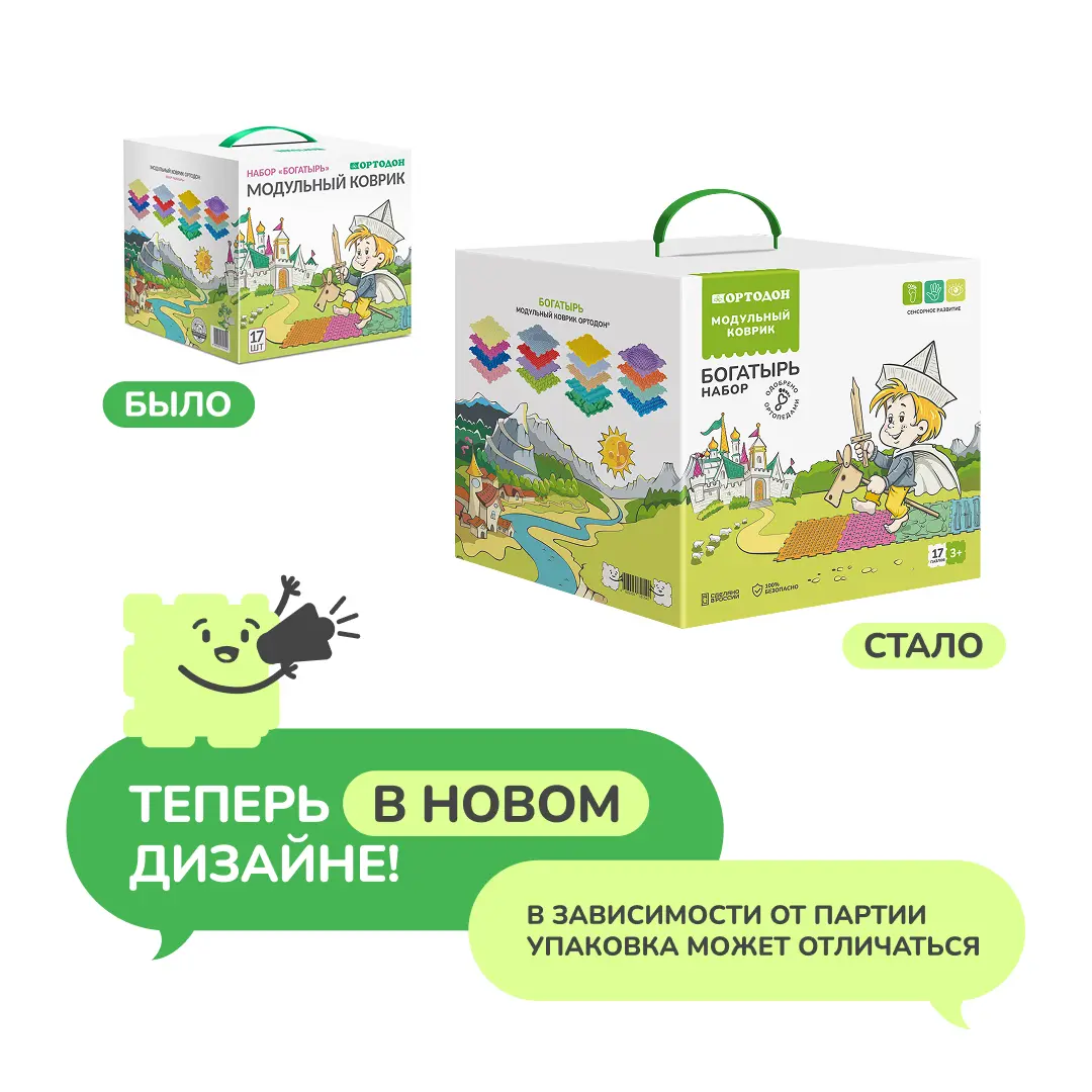 «Богатырь» набор (17 пазлов)