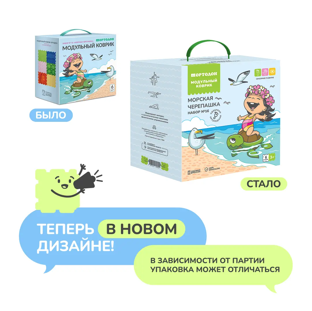Морская черепашка набор 