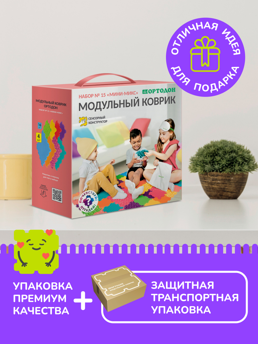 «Мини-микс» набор (16 мини-пазлов, 4 пазла)