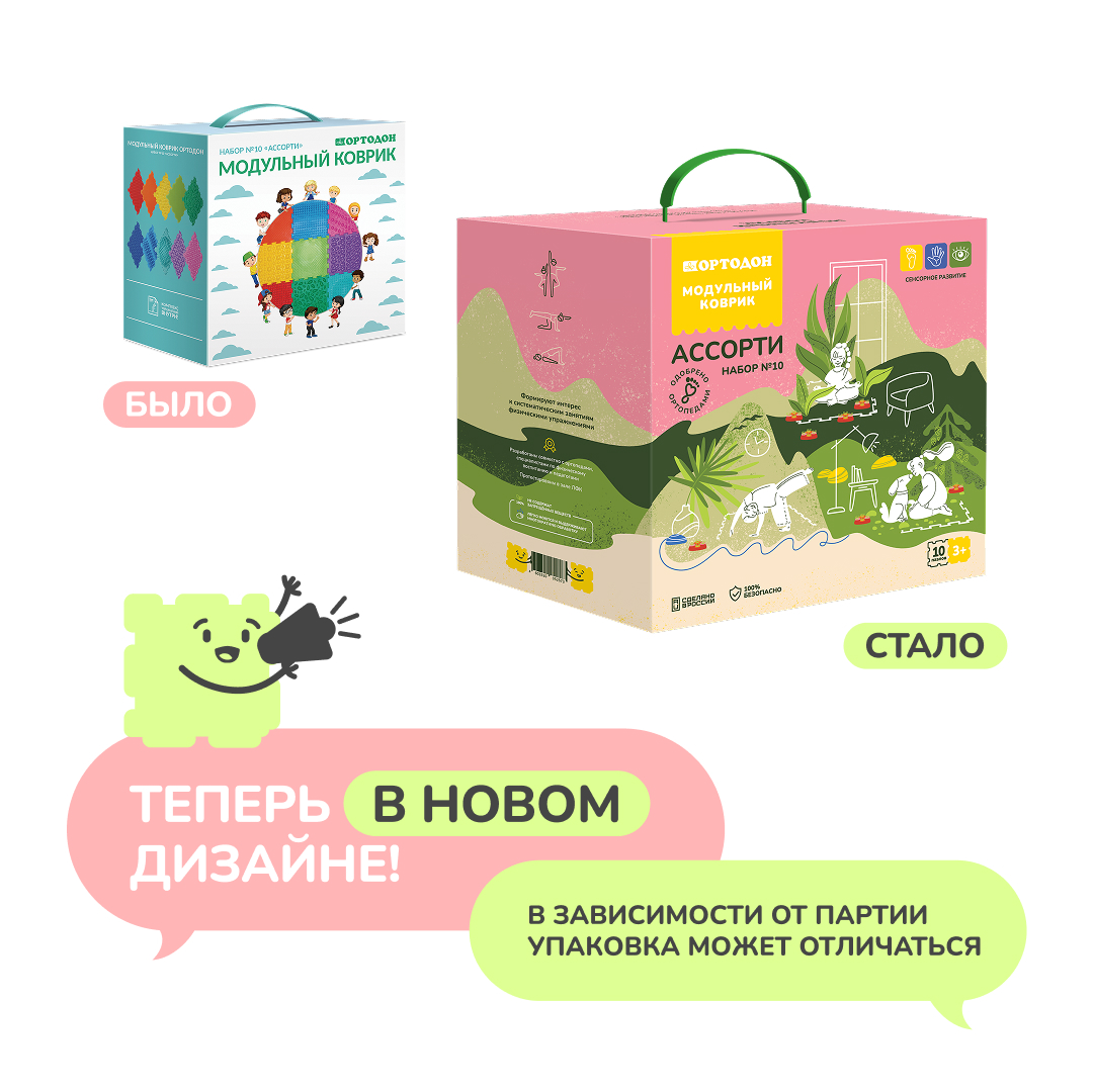 Ассорти набор 