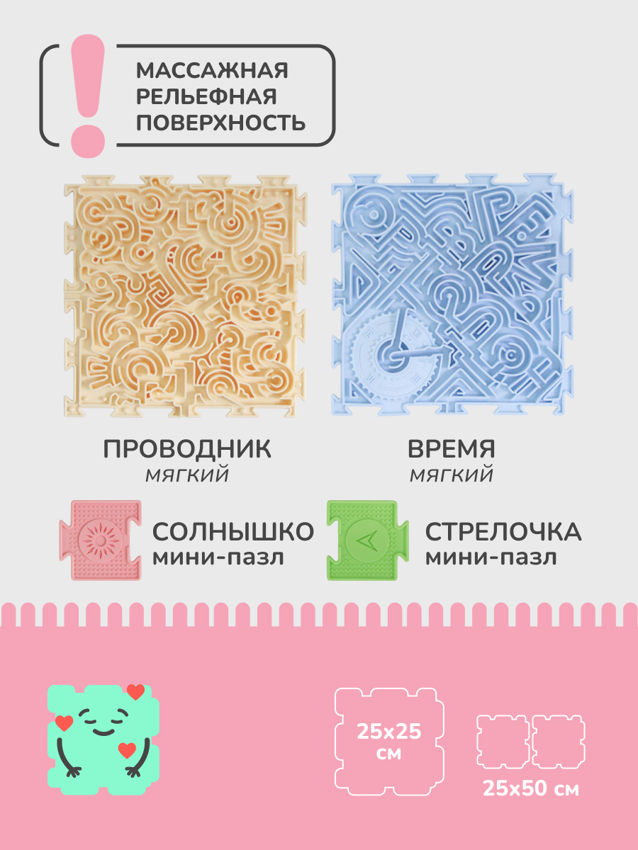 «Лабиринт» набор (2 пазла)