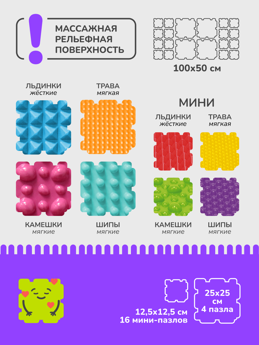Мини-микс набор 