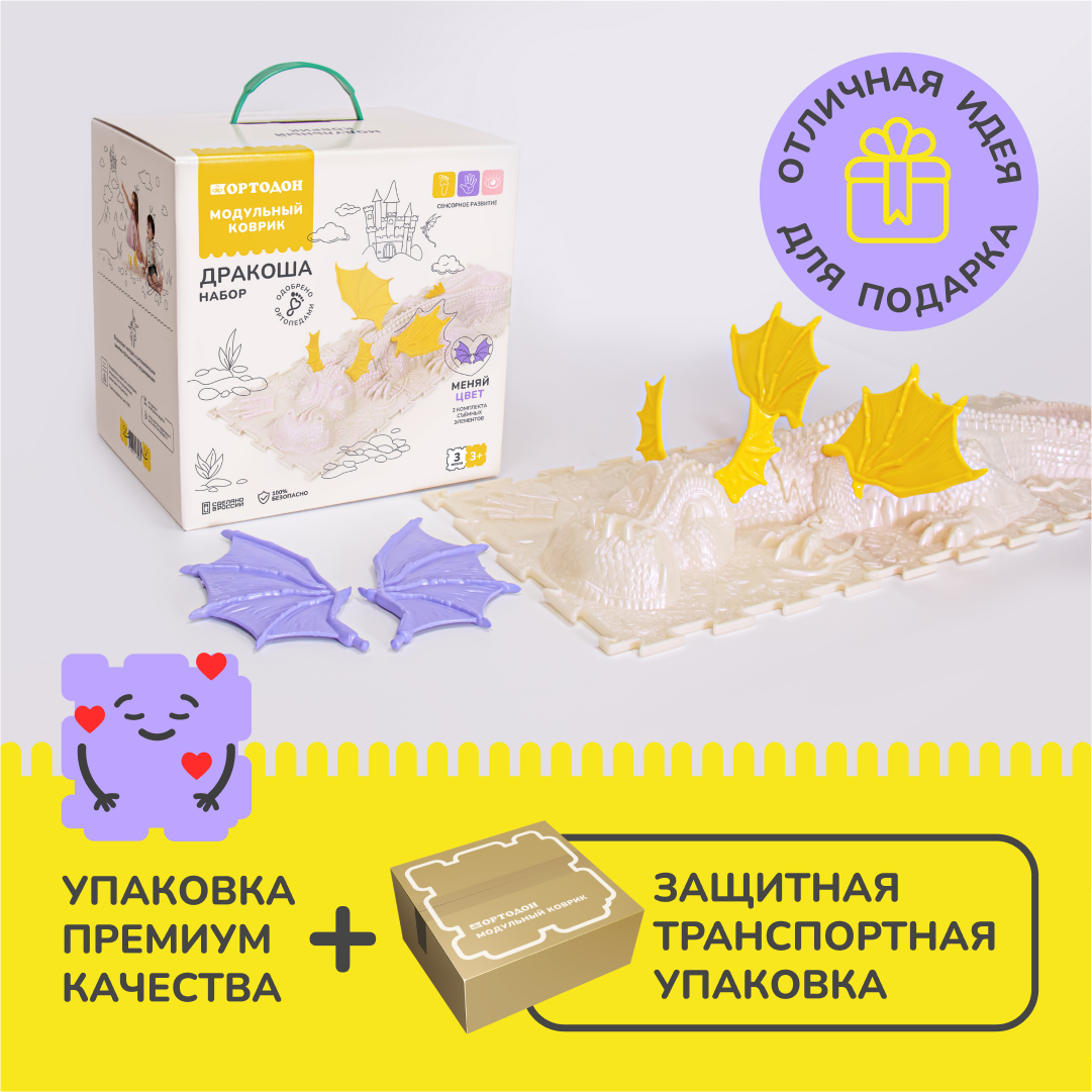 «Дракоша» набор (3 пазла)