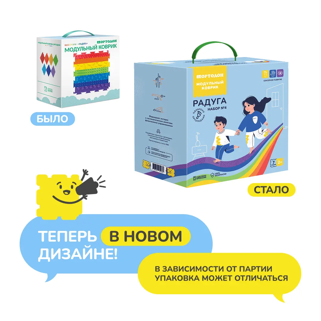 «Радуга» набор (7 пазлов)