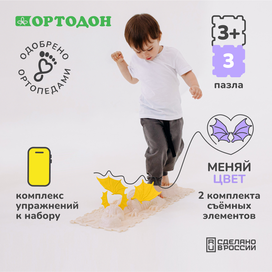 Дракоша набор 