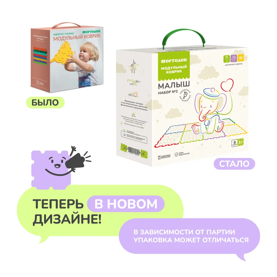 «Малыш» набор (8 пазлов)