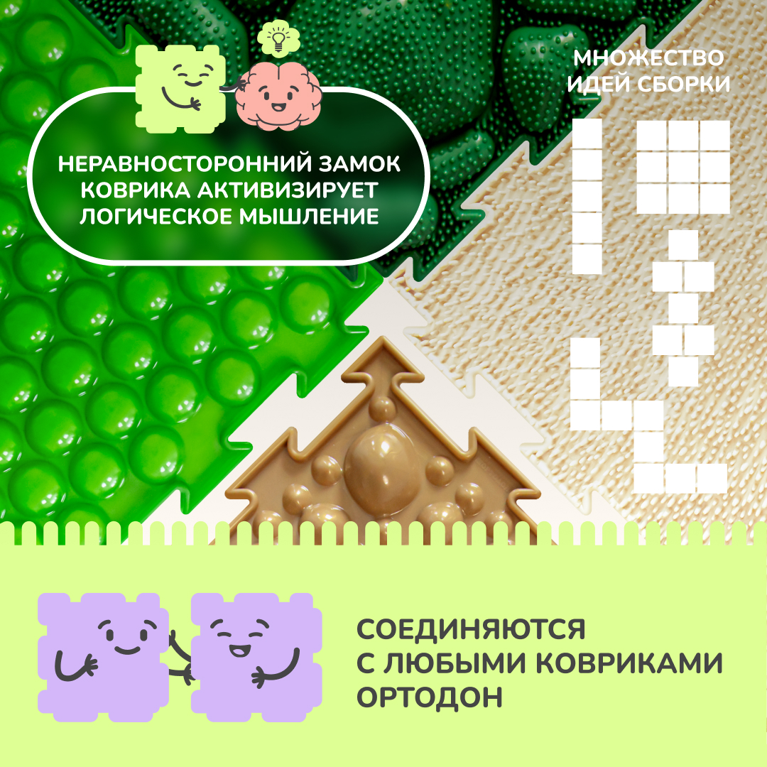 «Мох NEW» набор (8 пазлов)