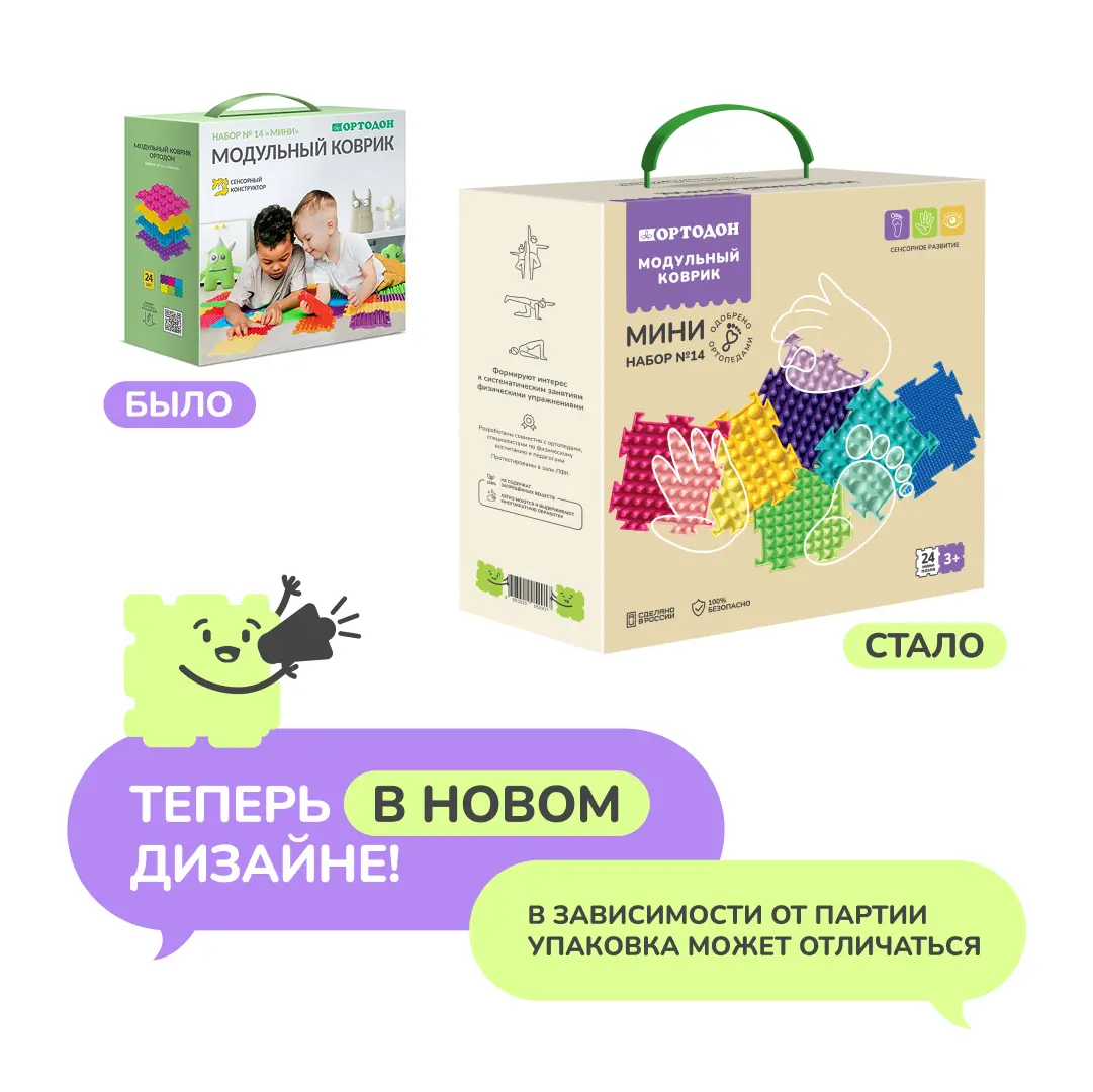 «Мини» набор (24 мини-пазла)