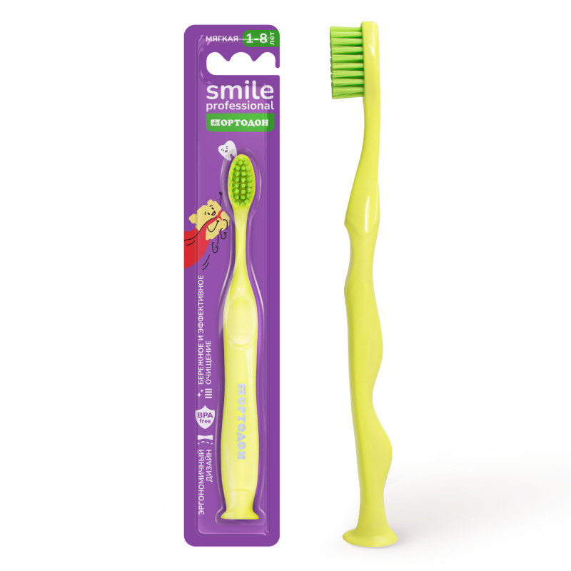 Зубная щётка для детей ОРТОДОН® Smile professional 1-8 лет, мягкая, жёлтая