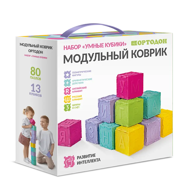 Умные кубики набор 
