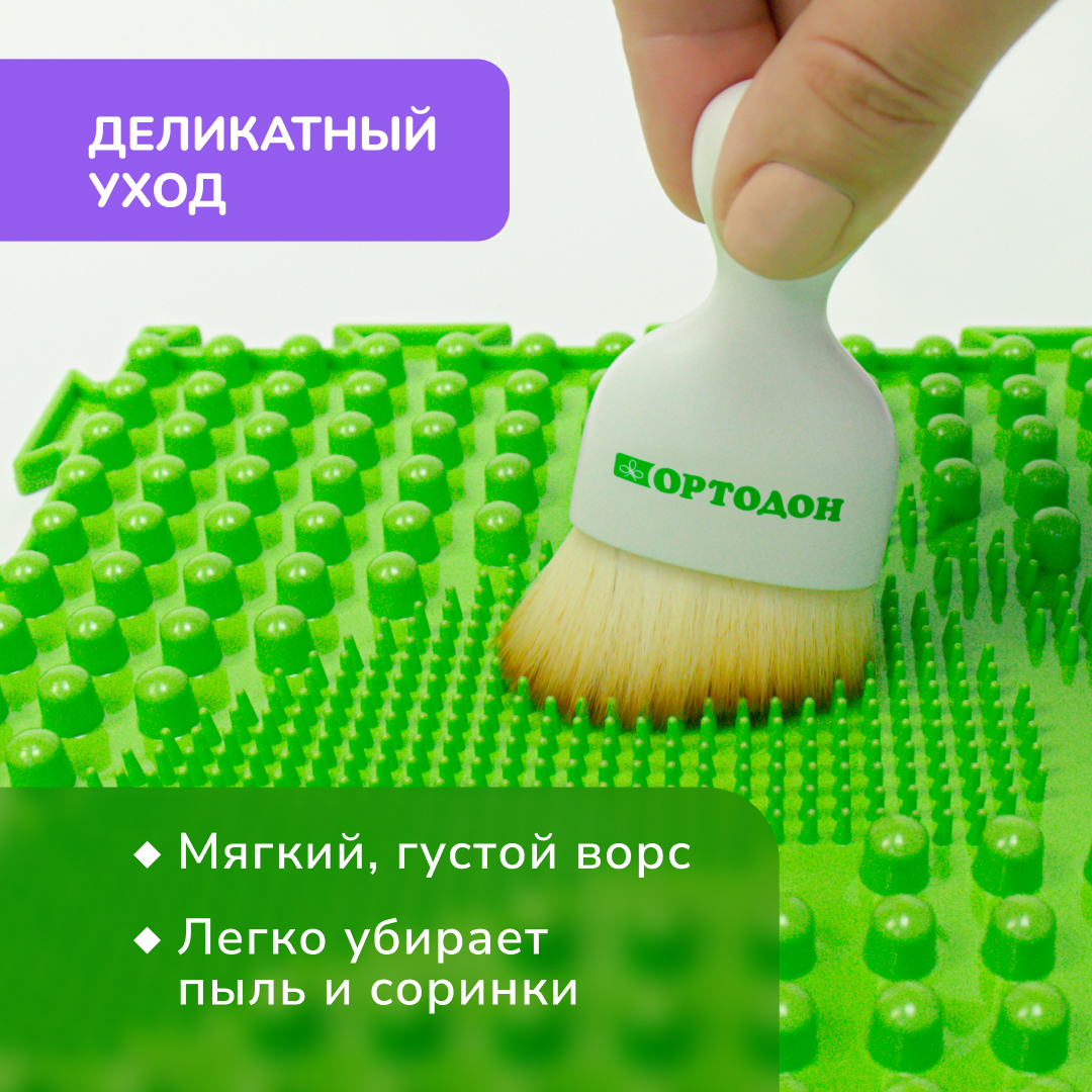 Щётка для чистки модульного коврика