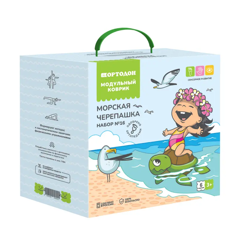 «Морская черепашка» набор (6 пазлов)