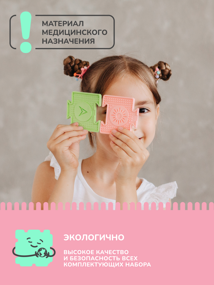 «Лабиринт» набор (2 пазла)