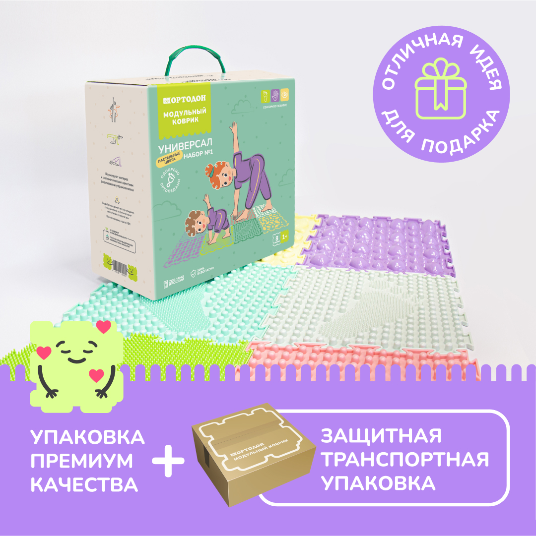 «Универсал» пастельные цвета, набор (8 пазлов)