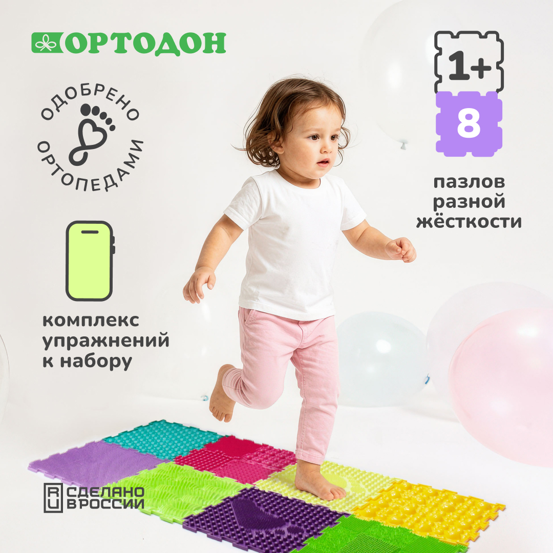 Универсал плюс набор