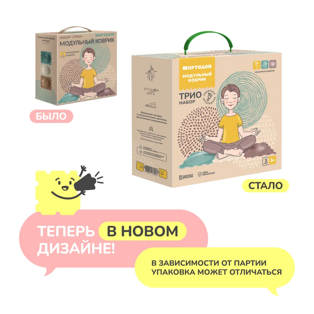 «Трио» набор (3 пазла)