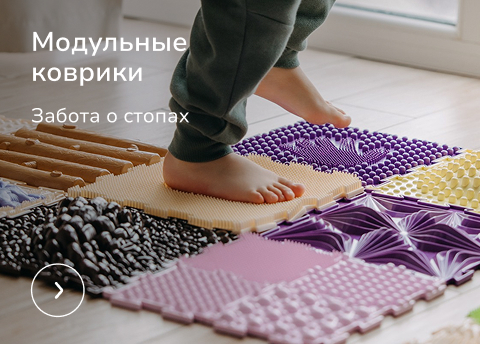 Модульные коврики