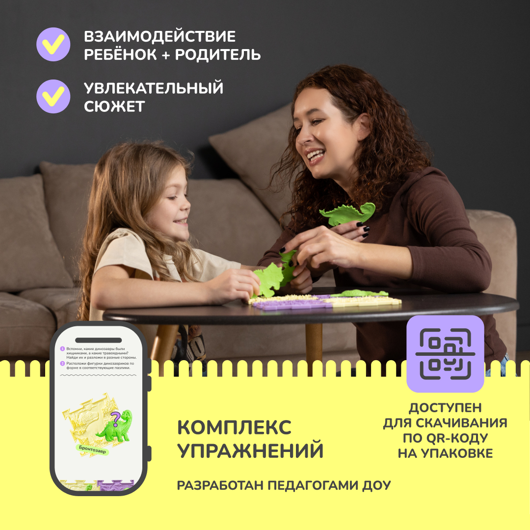 «Динозаврики» набор (1 пазл)
