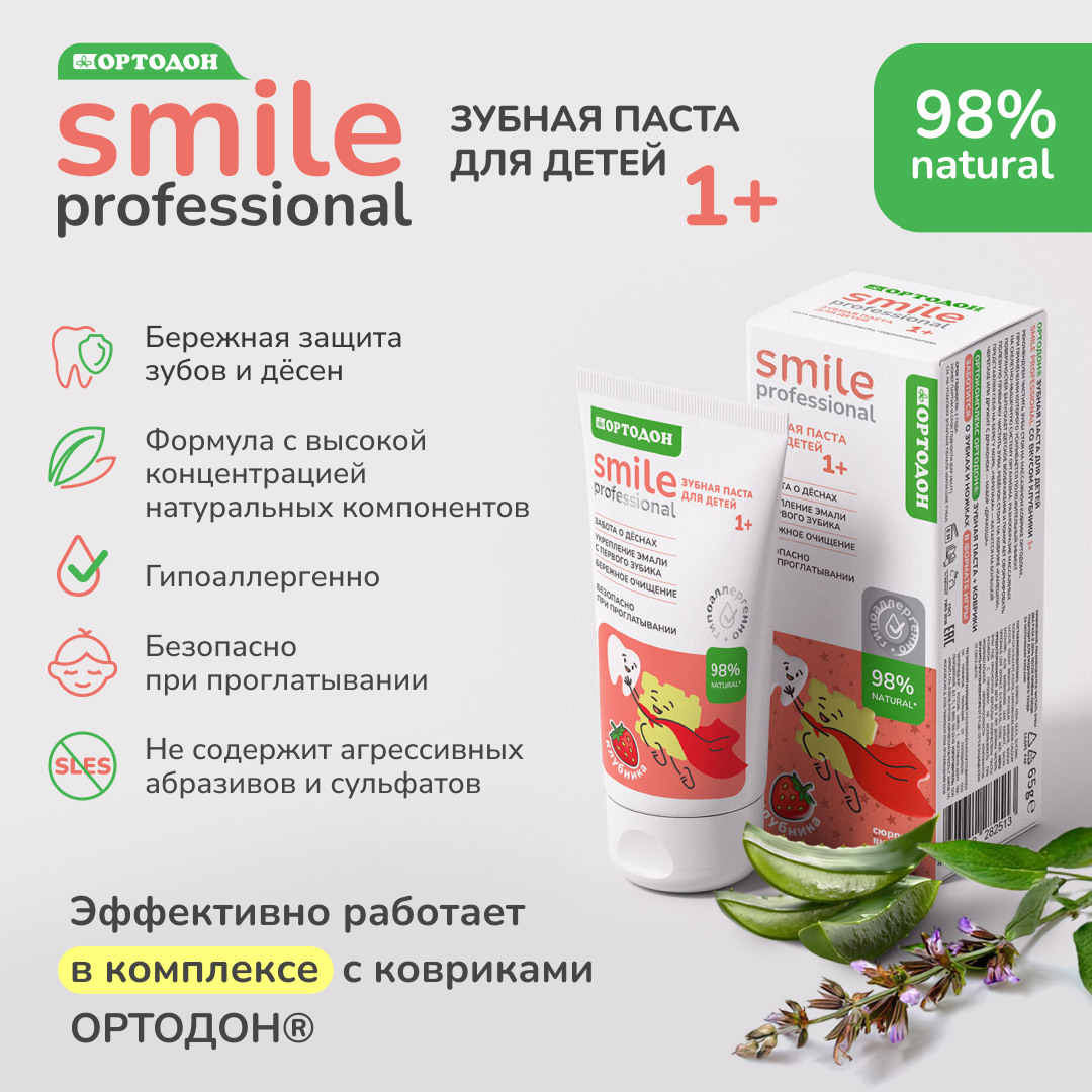 Улыбашка набор 