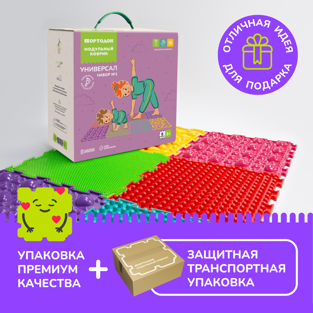 «Универсал» набор (8 пазлов)