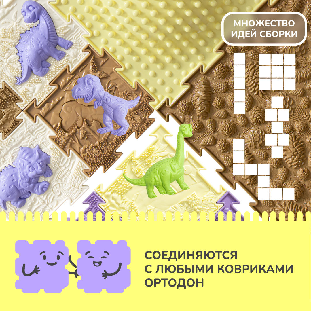 «Динозаврики» набор (1 пазл)