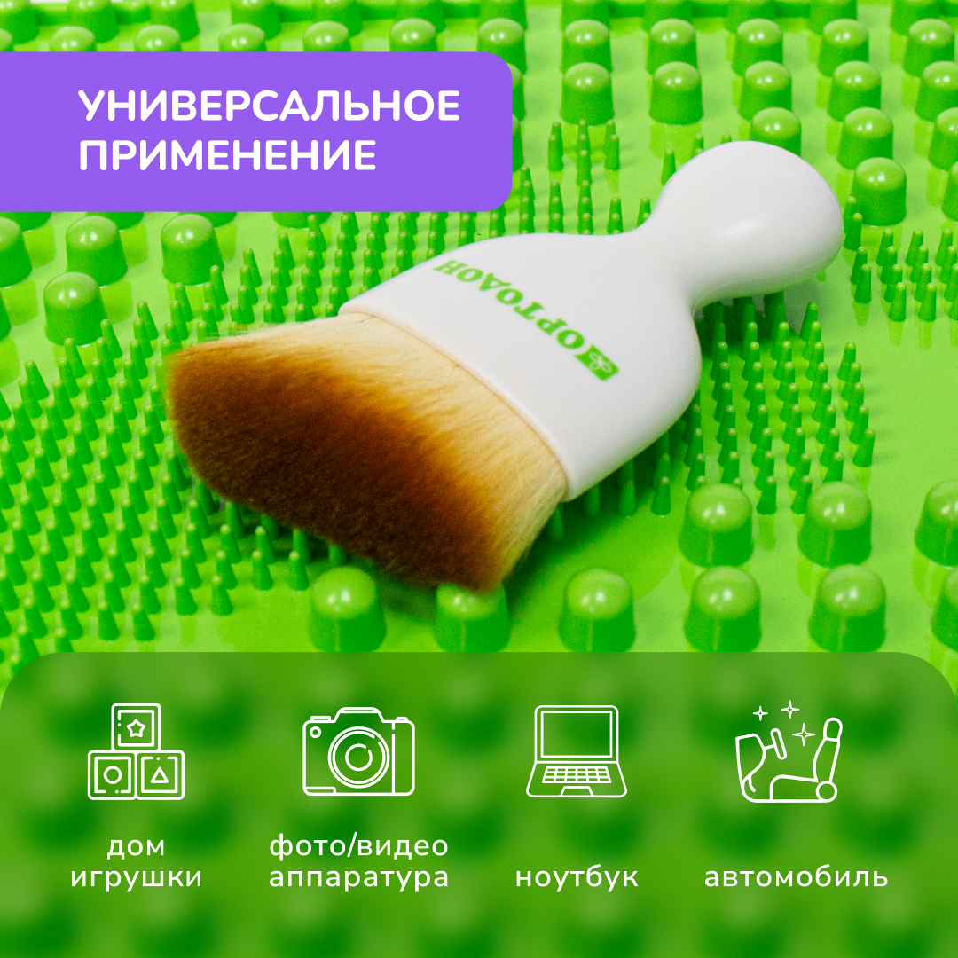 Щётка для чистки модульного коврика
