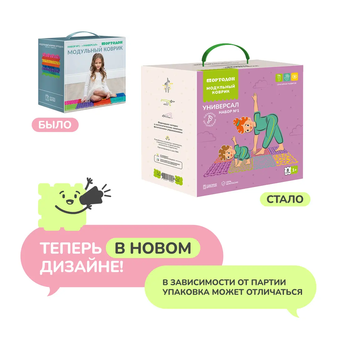 «Универсал» набор (8 пазлов)