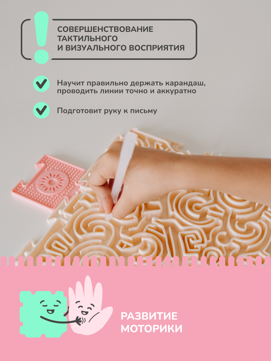 «Лабиринт» набор (2 пазла)