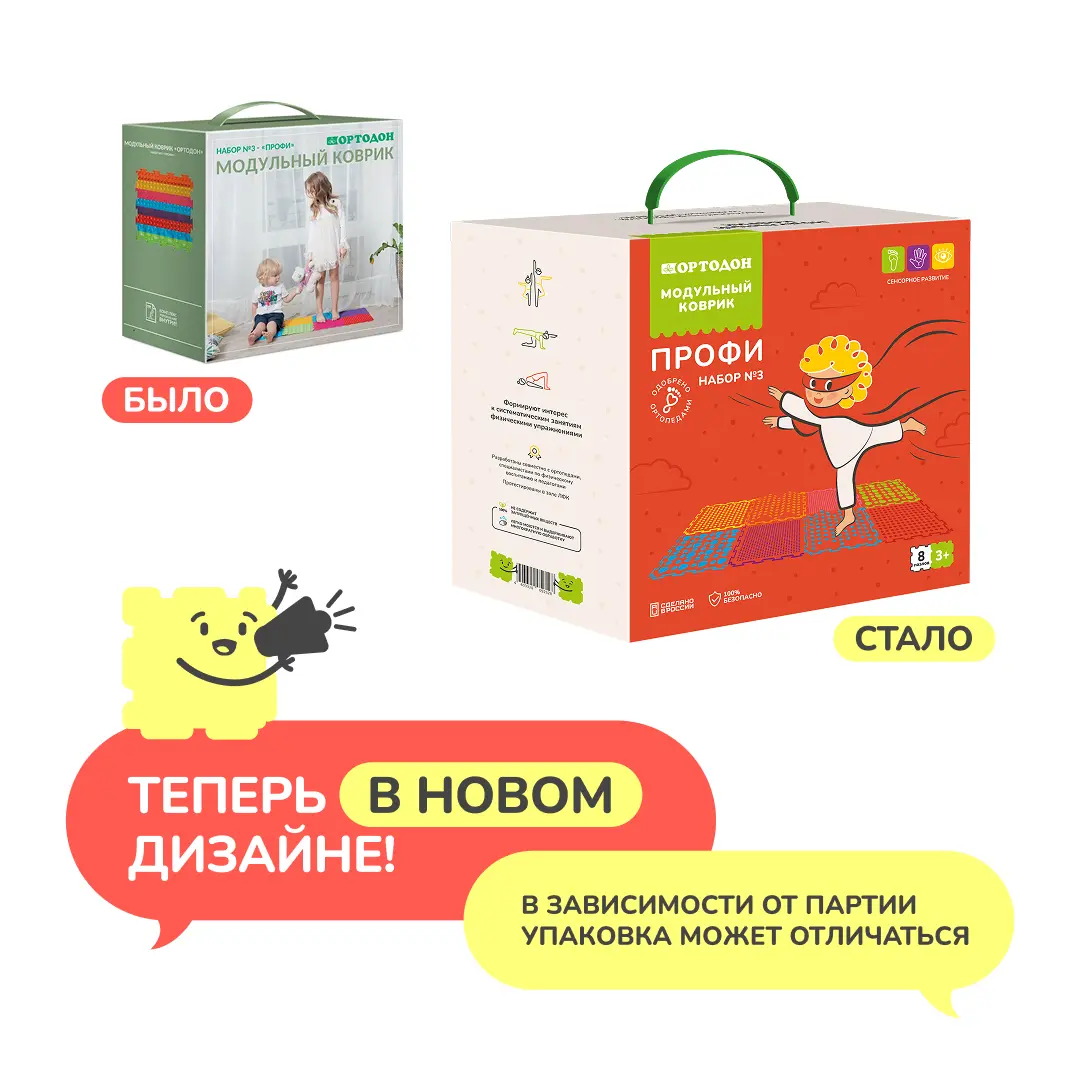 «Профи» набор (8 пазлов)