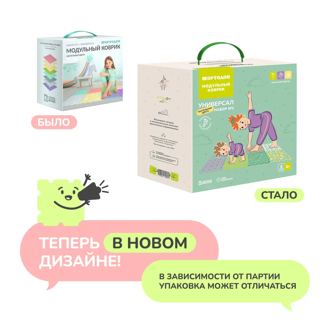 «Универсал» пастельные цвета, набор (8 пазлов)