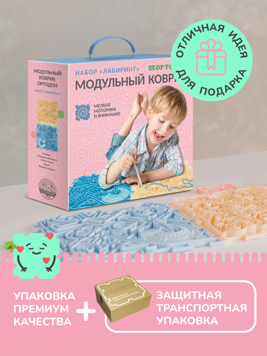 «Лабиринт» набор (2 пазла)