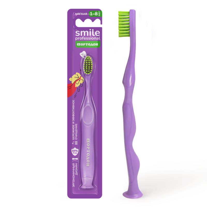 Зубная щётка для детей ОРТОДОН® Smile professional 1-8 лет, мягкая, фиолетовая