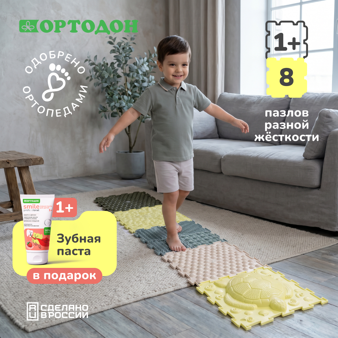 Улыбашка набор 