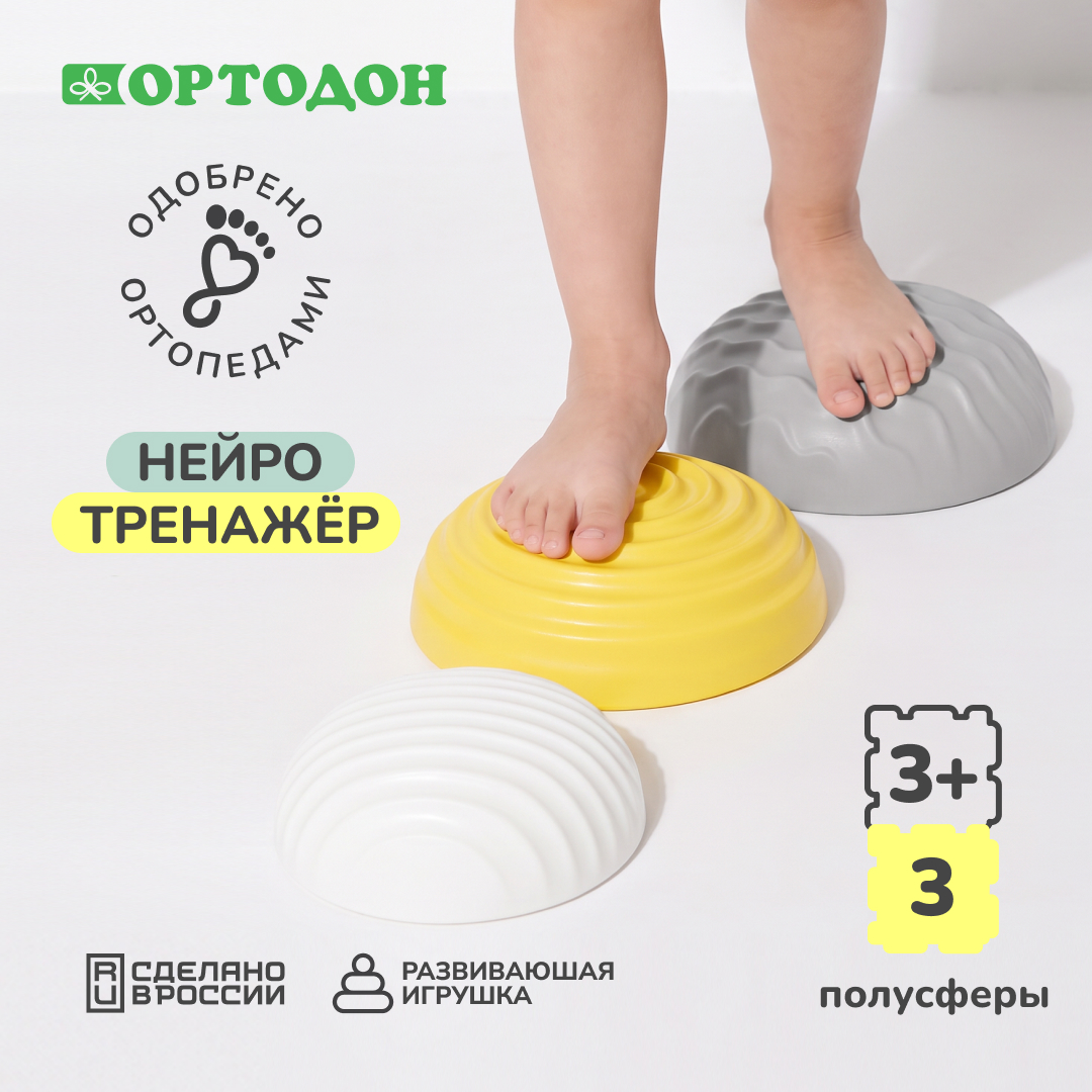 Балансир набор 