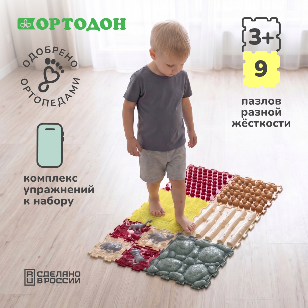 Диноленд набор