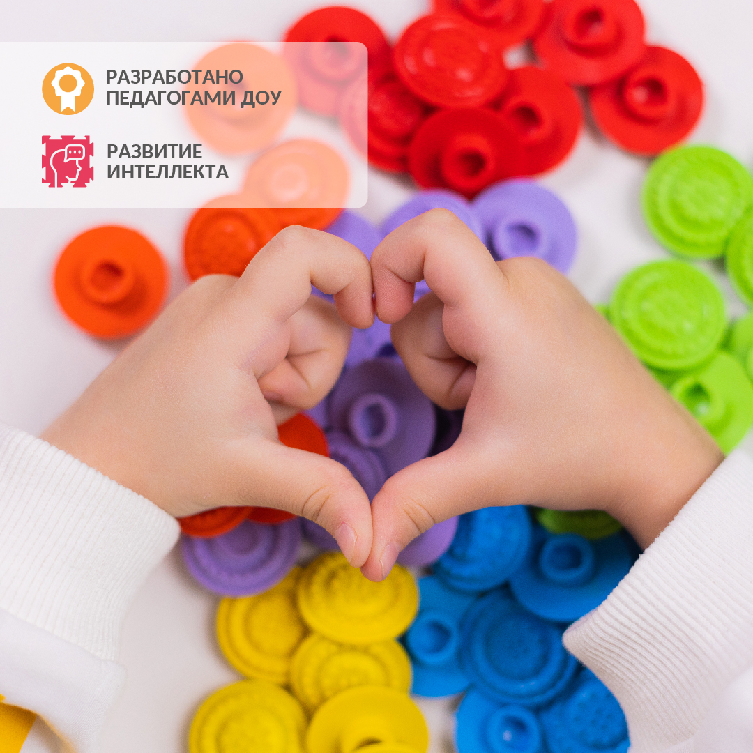 «Мозаика сенсорная 3 в 1» набор