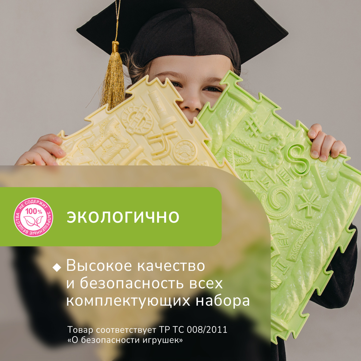 «Буквы-Цифры» набор (3 пазла)