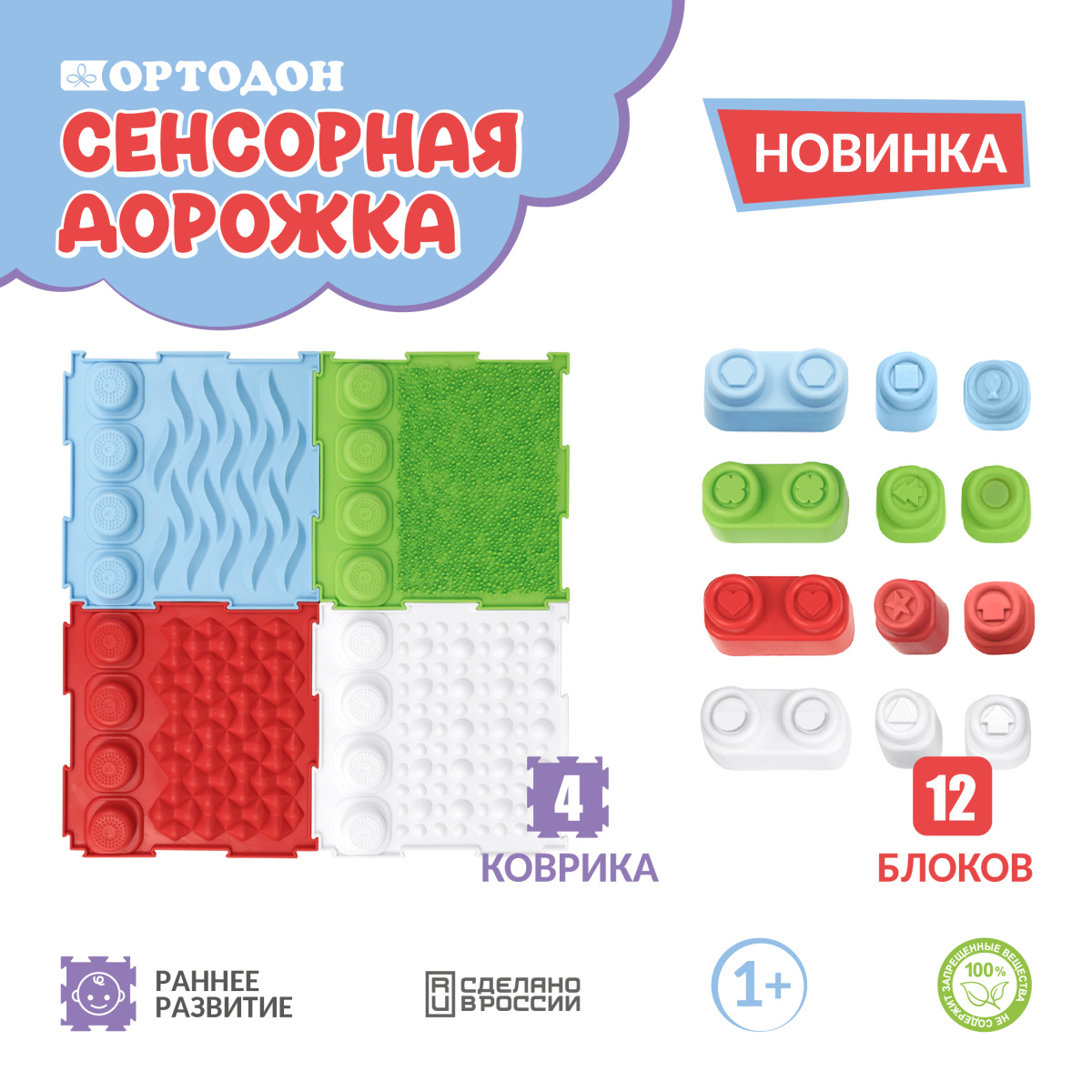 Детские мягкие коврики пазлы с картинками. ЭкоПром, Россия