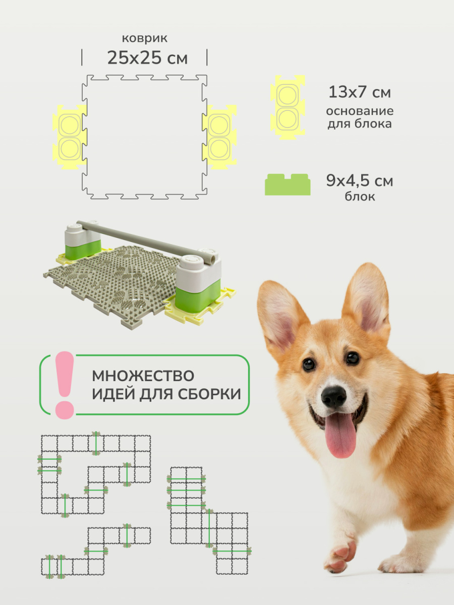 Набор ковриков L для собак средних пород от 10 до 35 кг