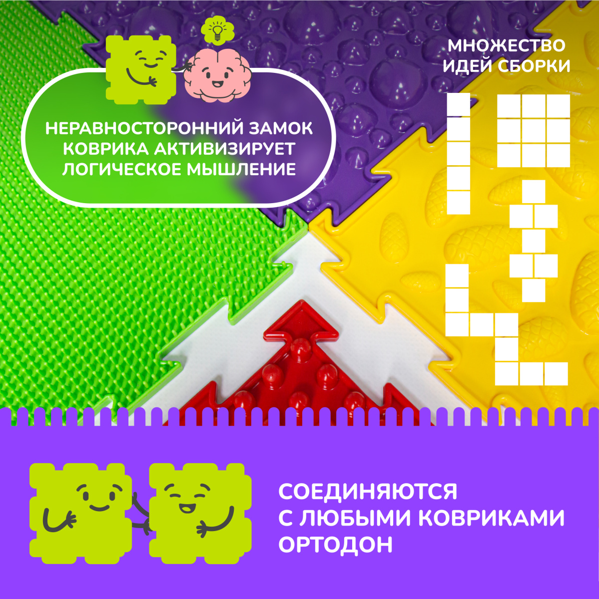 «Универсал» набор (8 пазлов)